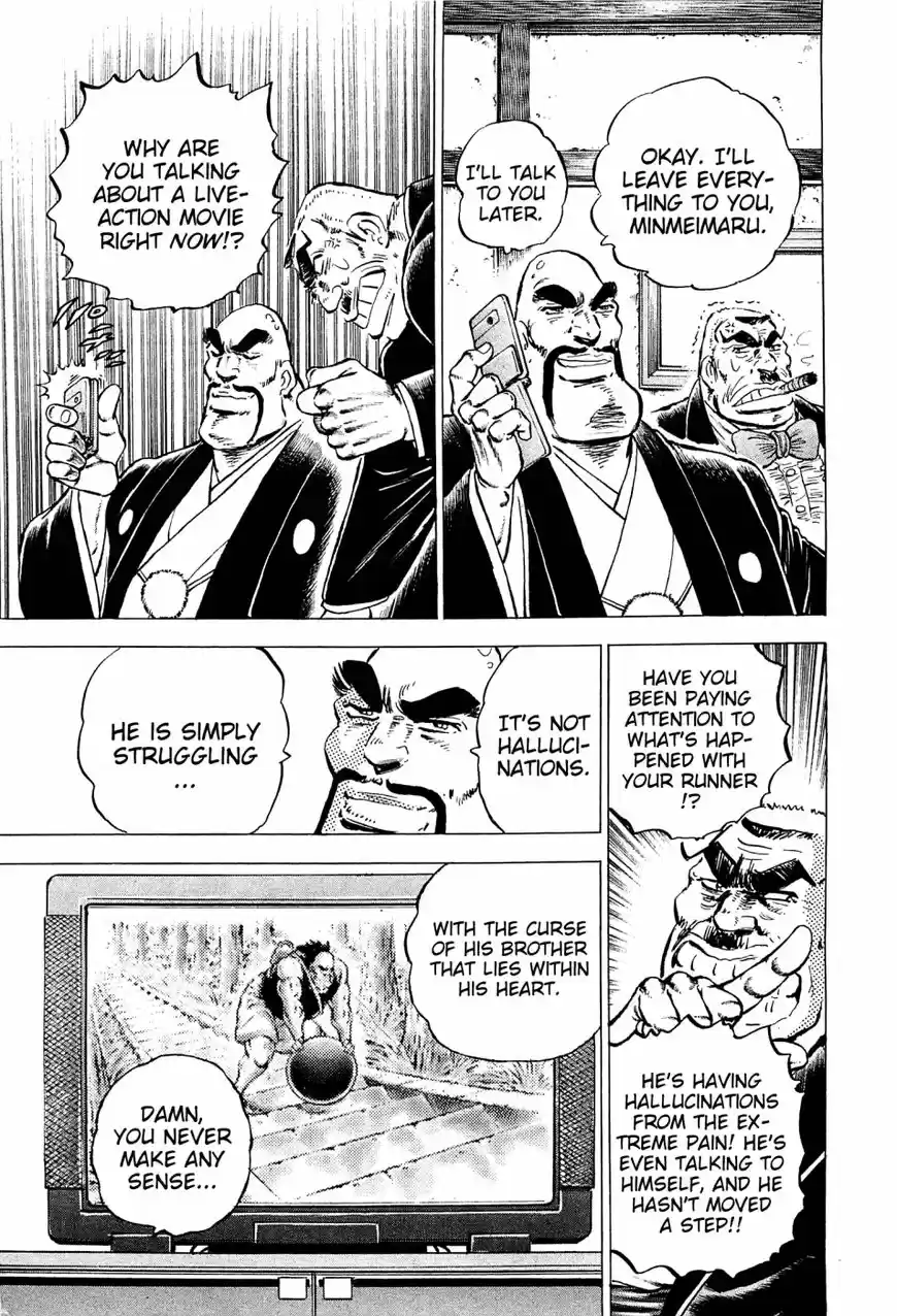 Akatsuki!! Otokojuku 145