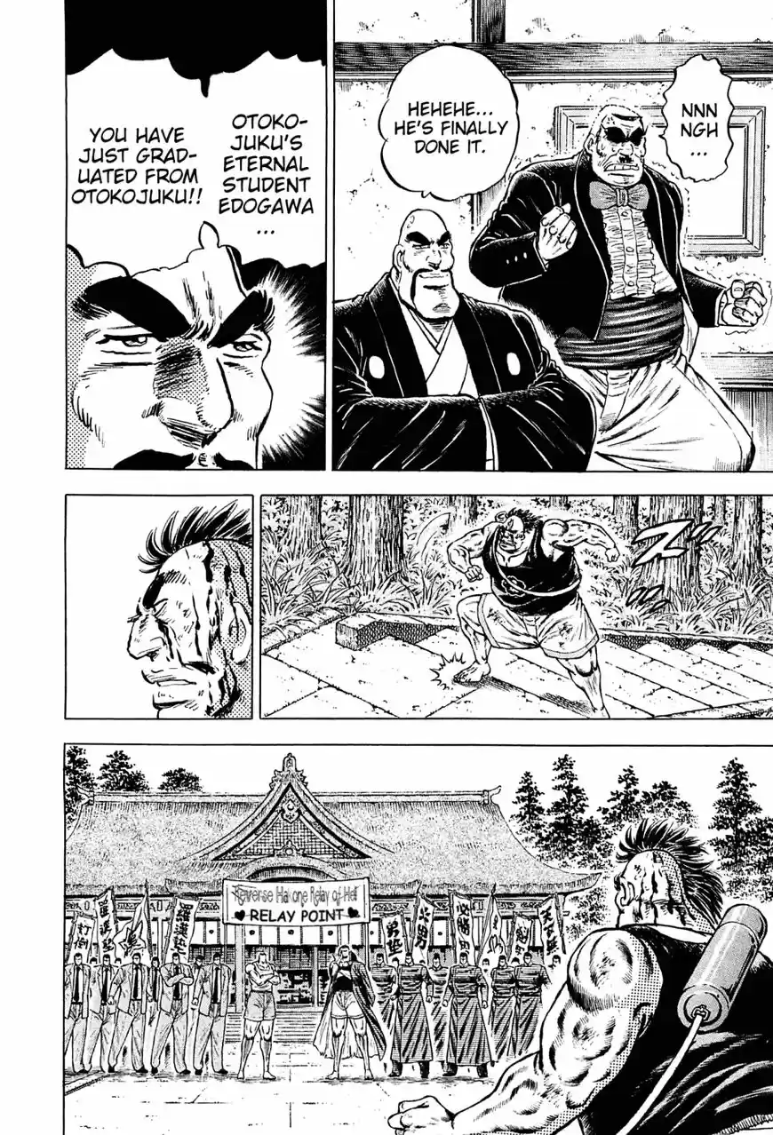 Akatsuki!! Otokojuku 145