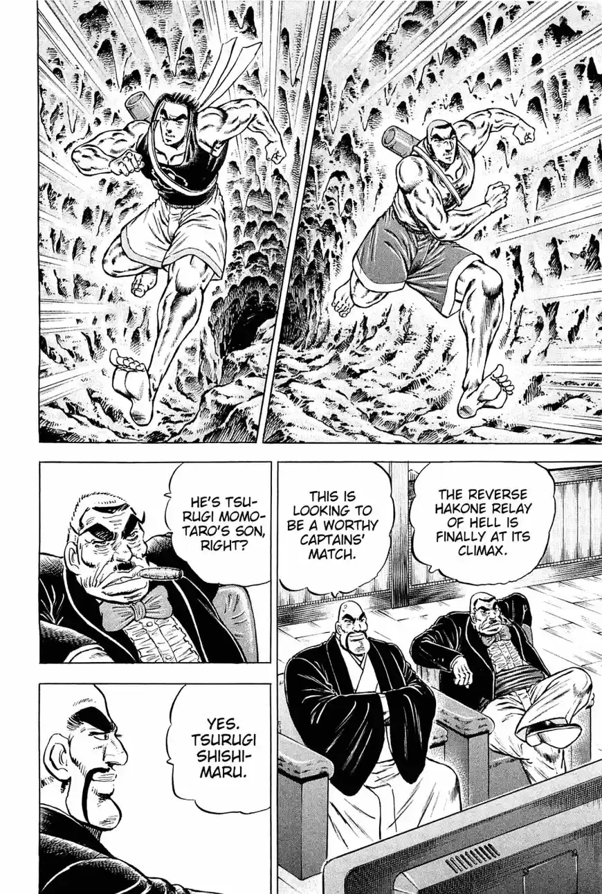 Akatsuki!! Otokojuku 146