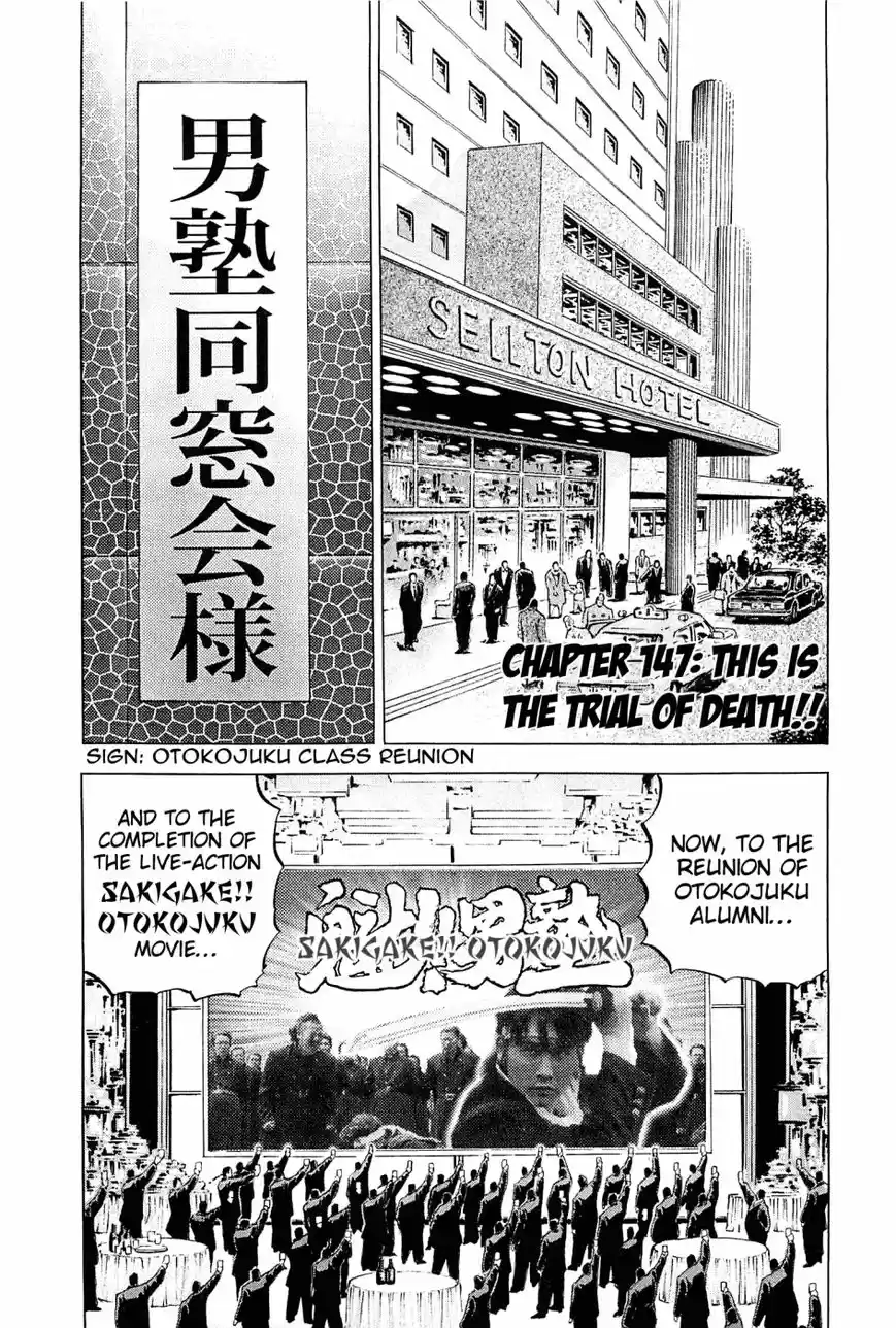 Akatsuki!! Otokojuku 147