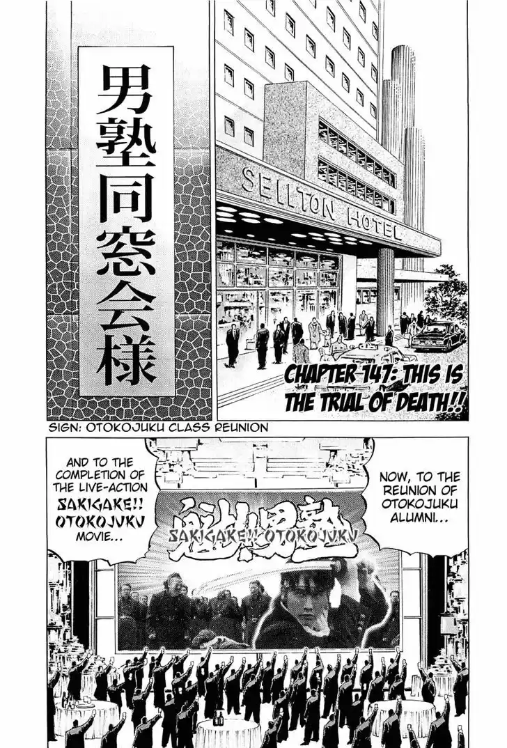 Akatsuki!! Otokojuku 147