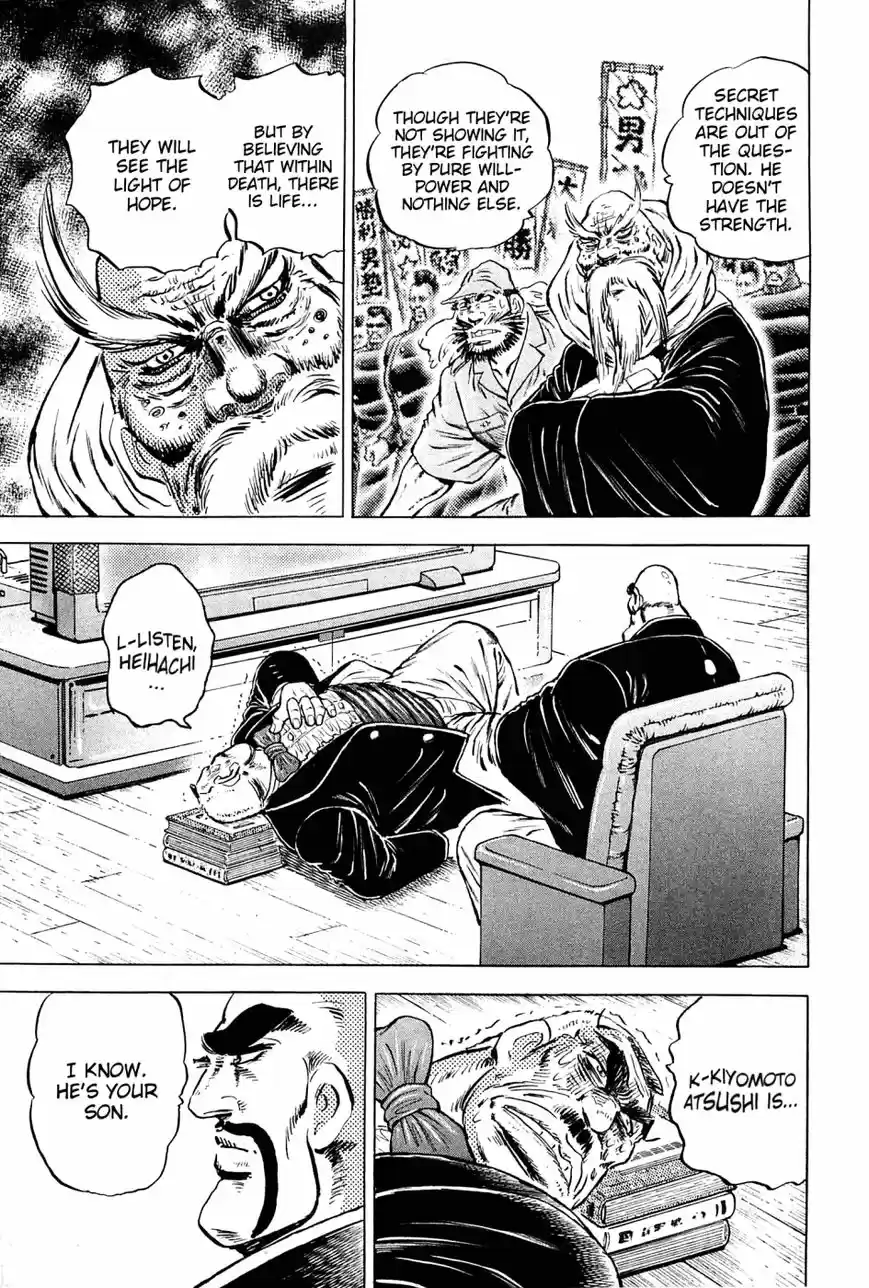 Akatsuki!! Otokojuku 147