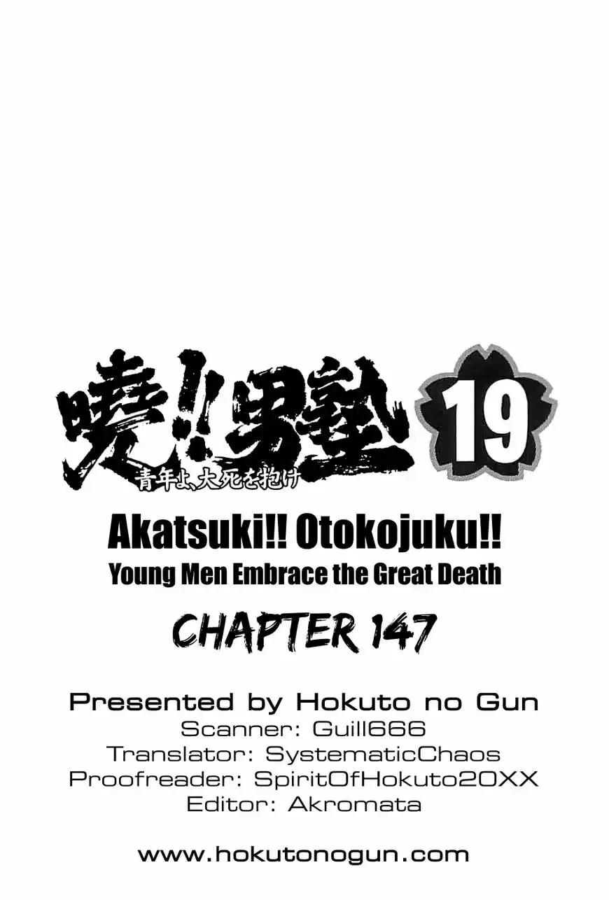 Akatsuki!! Otokojuku 147