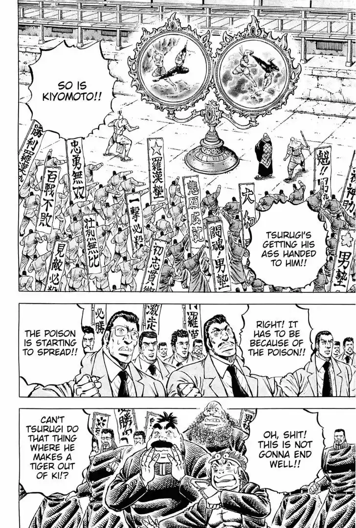 Akatsuki!! Otokojuku 147