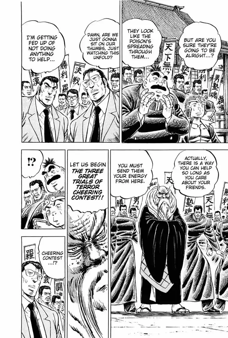 Akatsuki!! Otokojuku 148