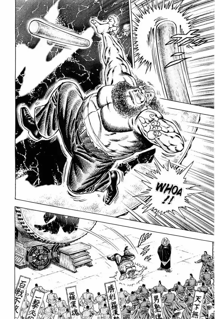 Akatsuki!! Otokojuku 148