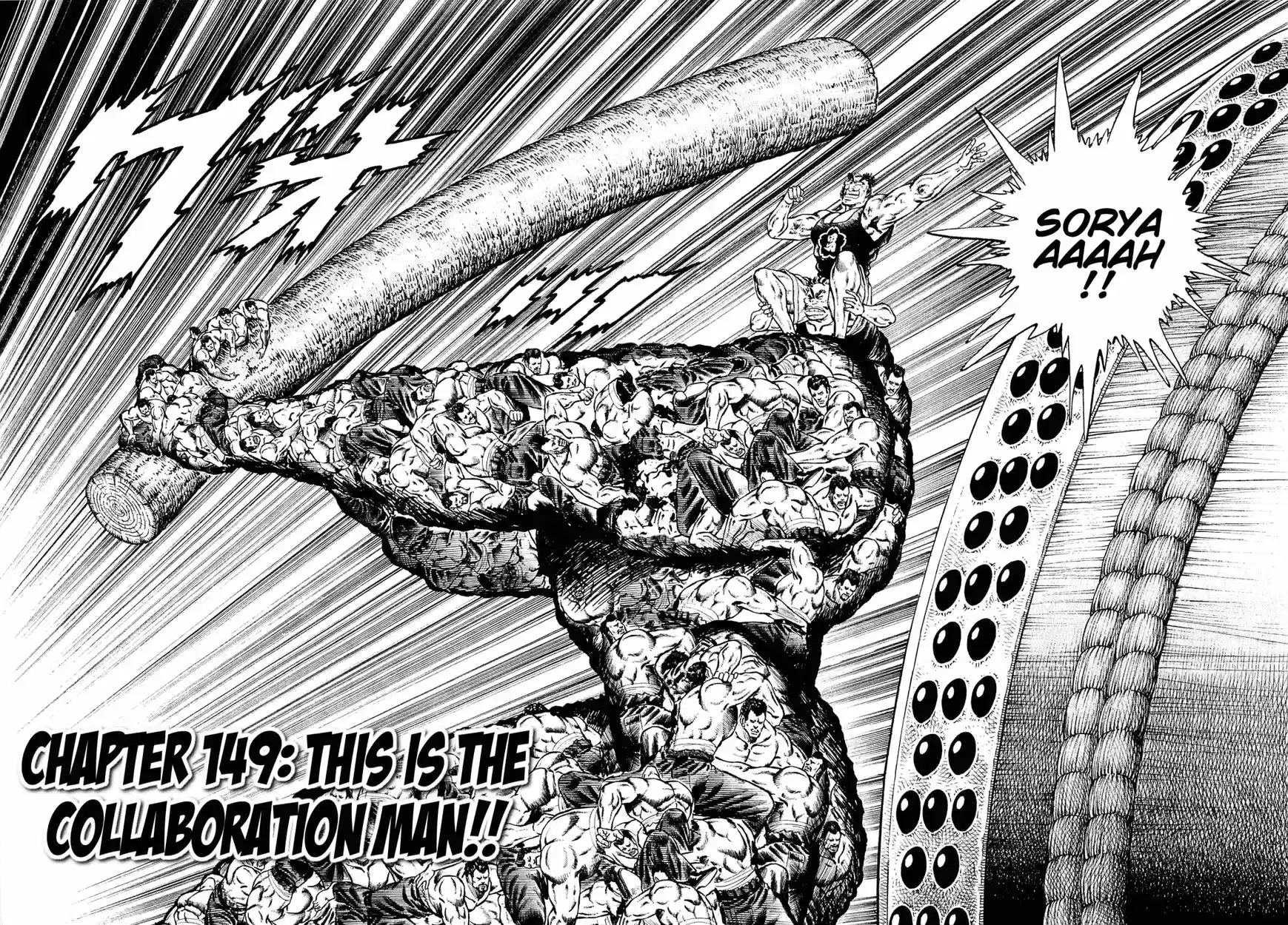 Akatsuki!! Otokojuku 149