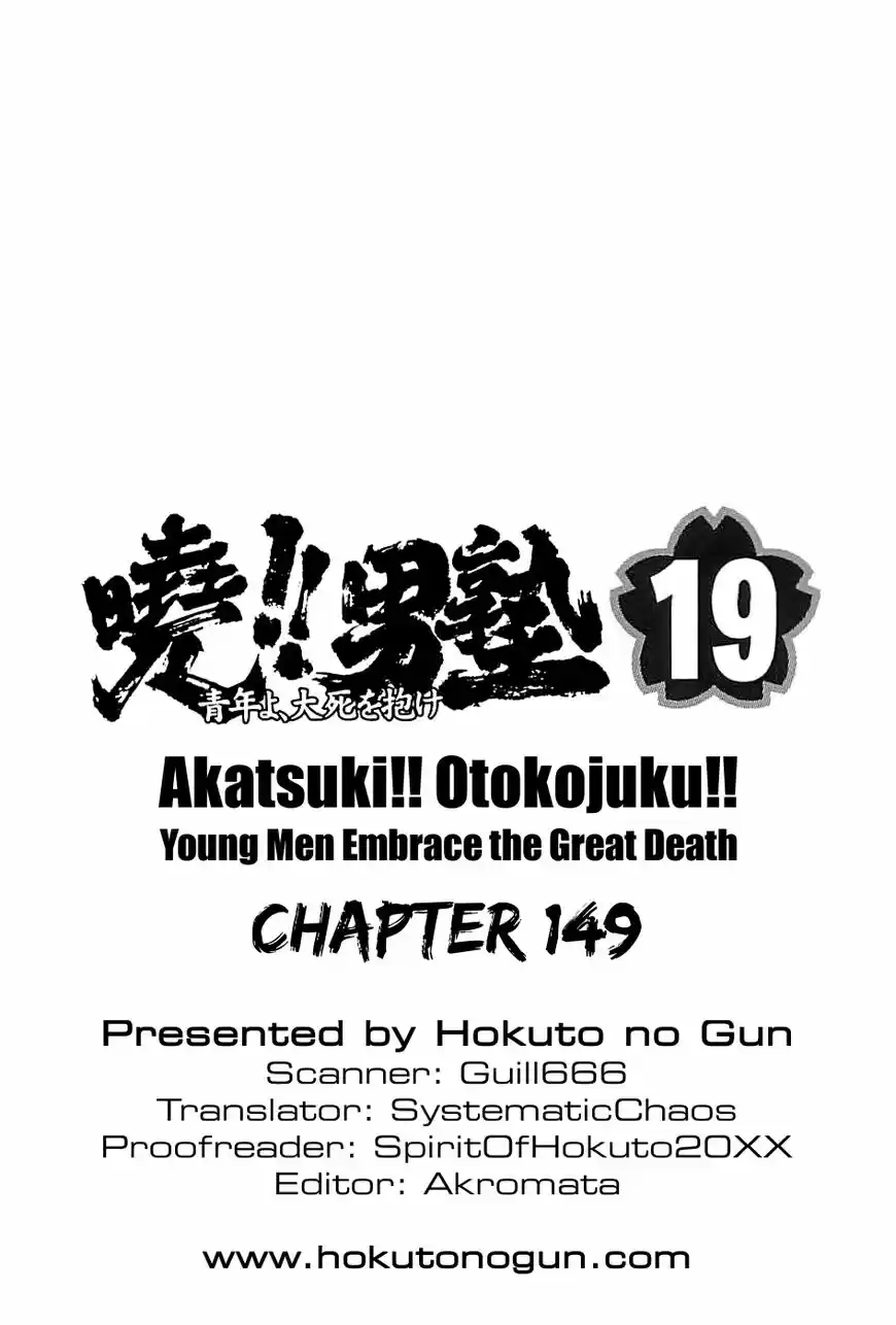 Akatsuki!! Otokojuku 149