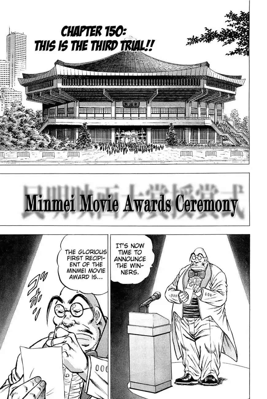 Akatsuki!! Otokojuku 150