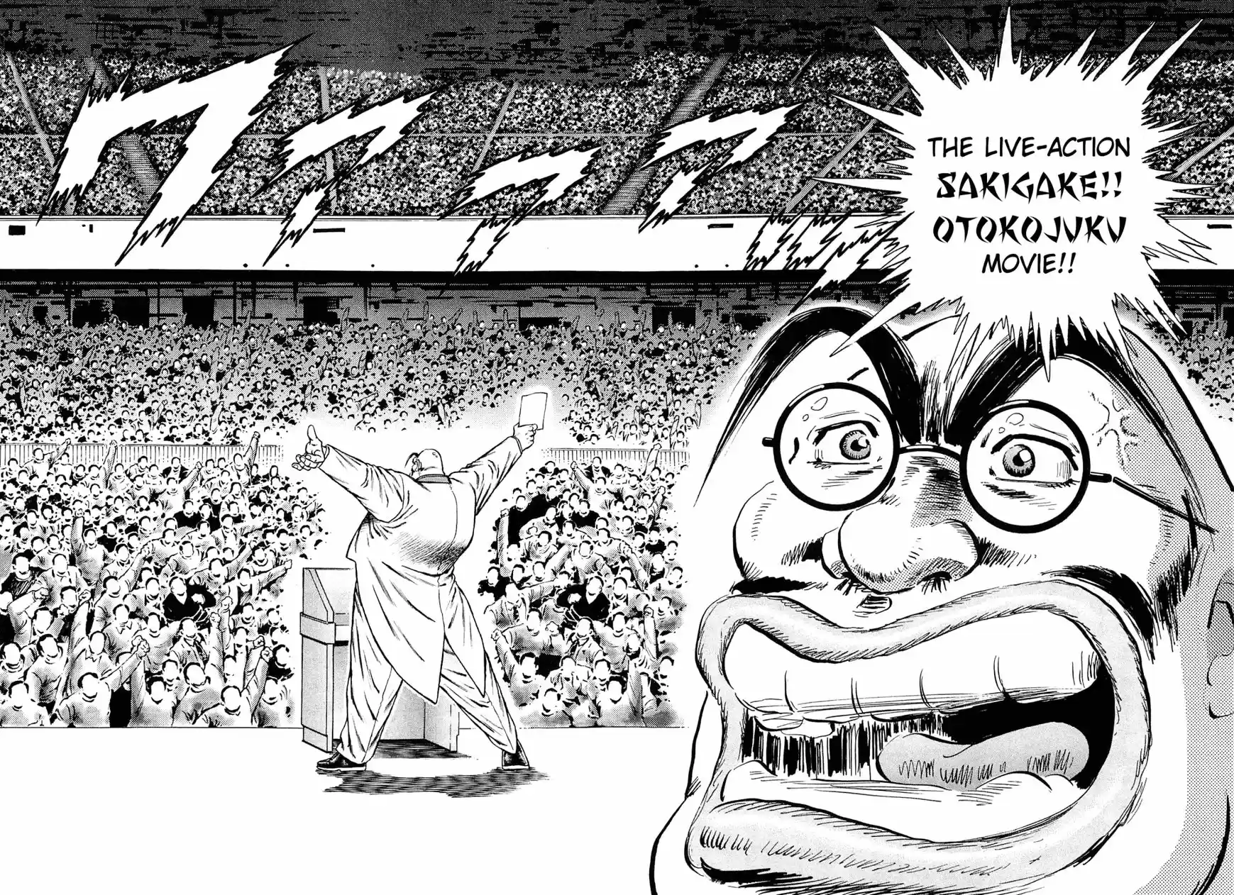 Akatsuki!! Otokojuku 150