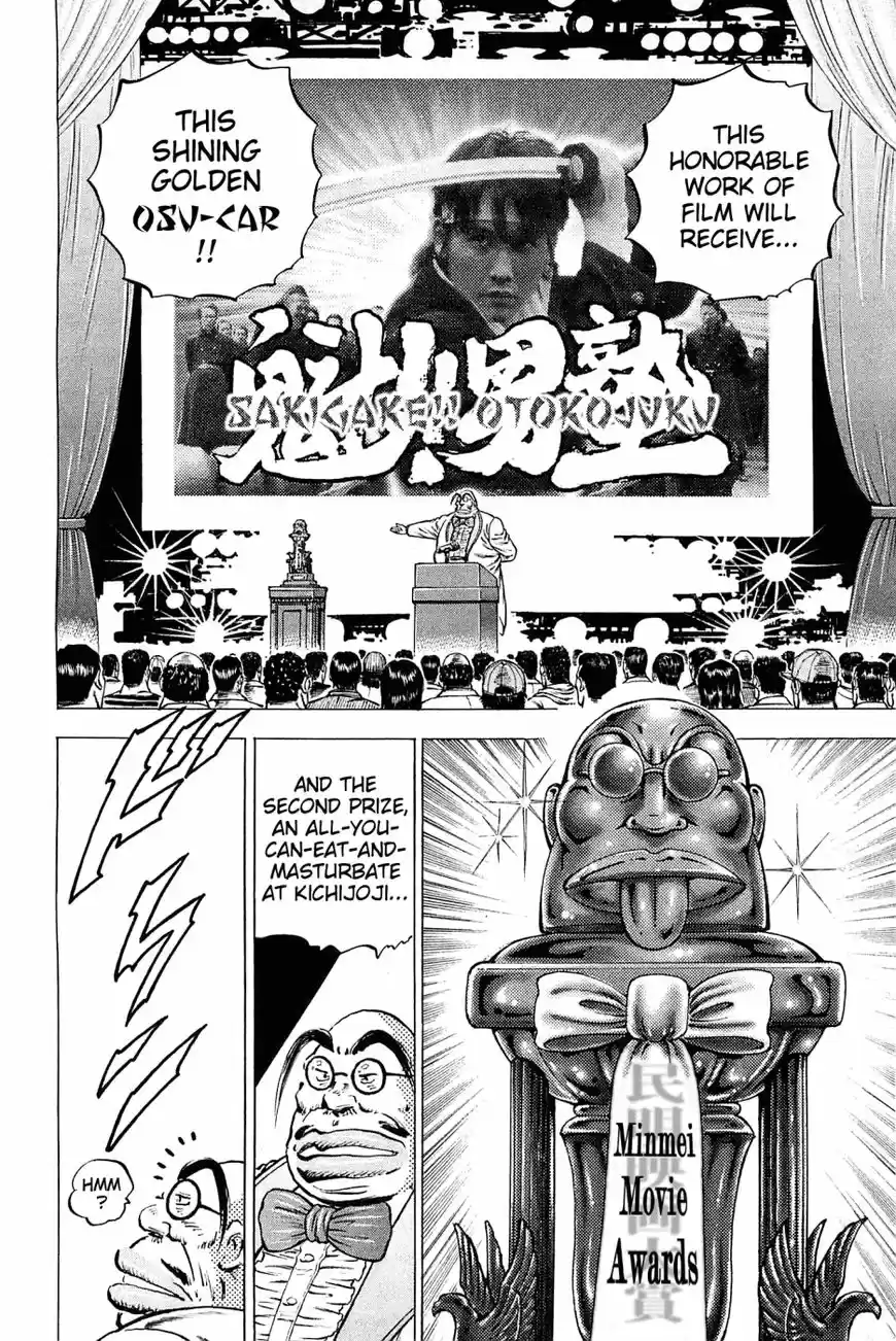 Akatsuki!! Otokojuku 150