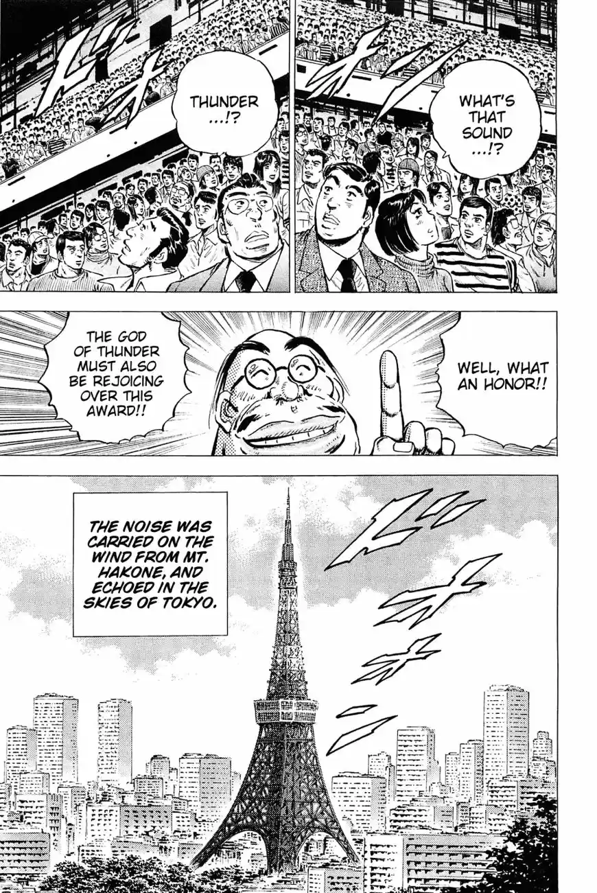 Akatsuki!! Otokojuku 150