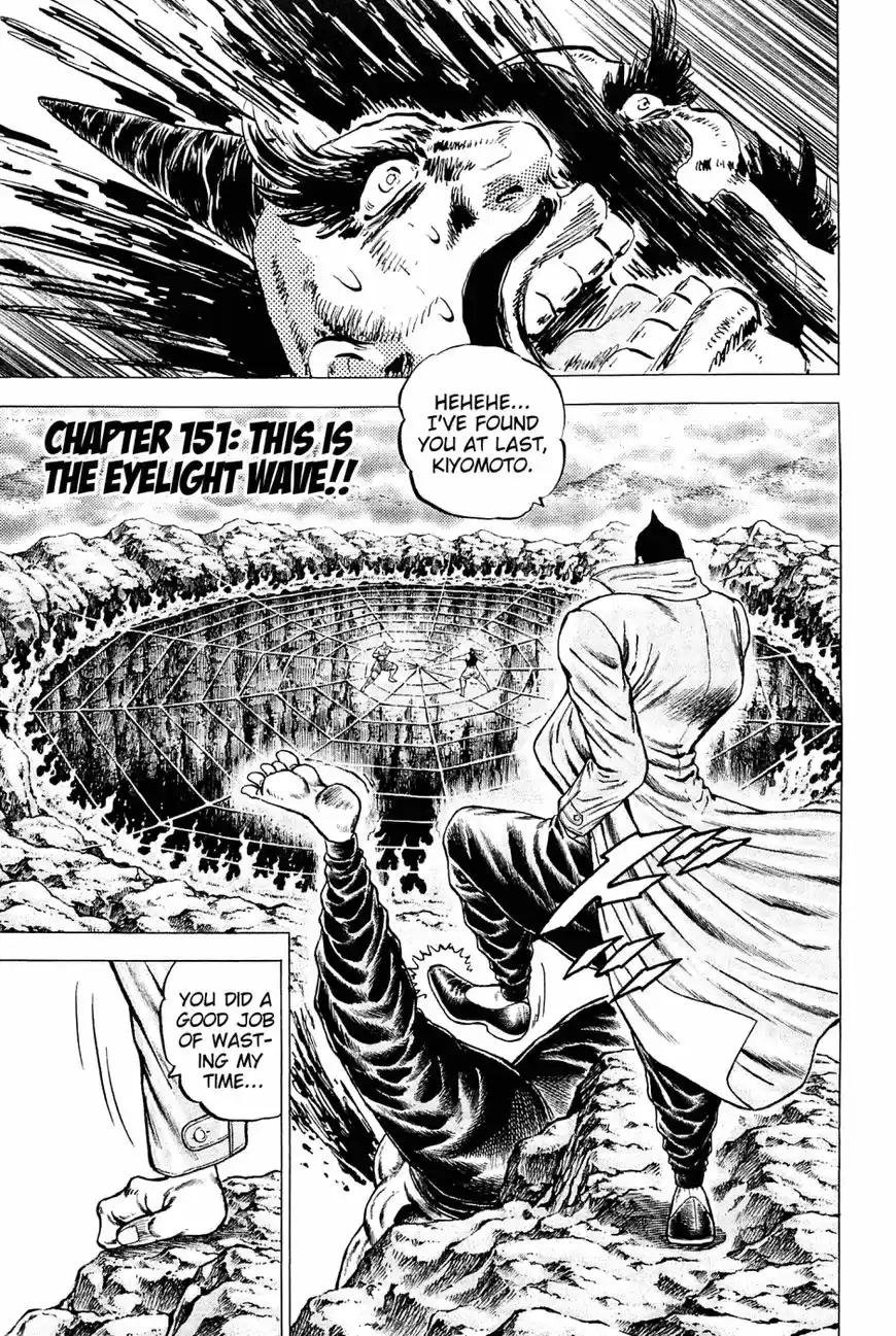 Akatsuki!! Otokojuku 151