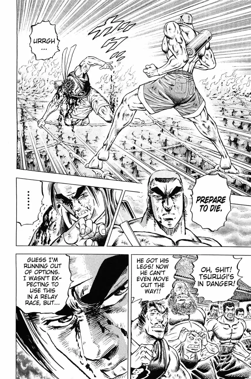 Akatsuki!! Otokojuku 151