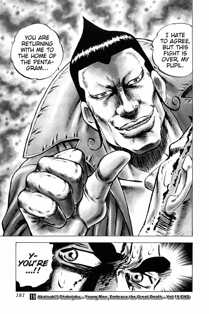 Akatsuki!! Otokojuku 151