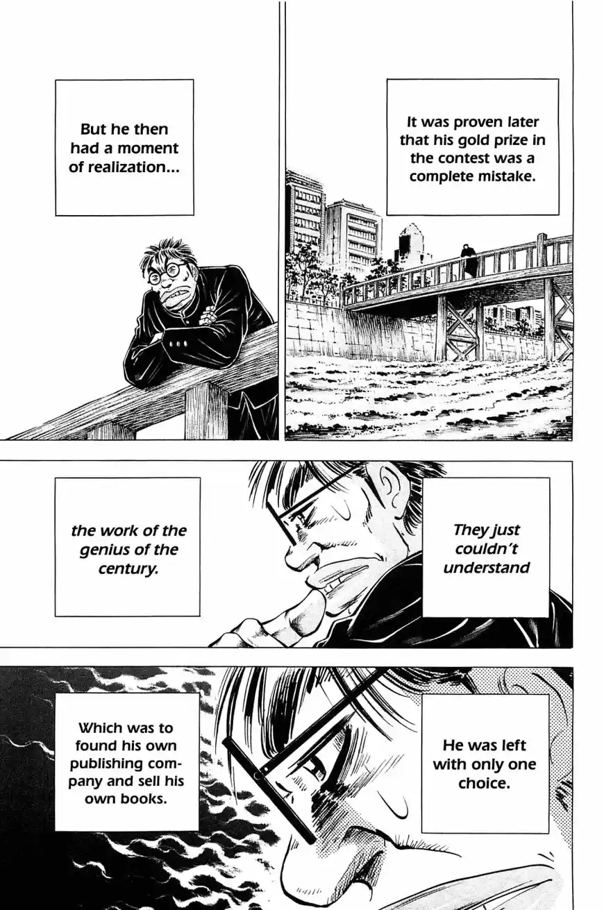 Akatsuki!! Otokojuku 151.5