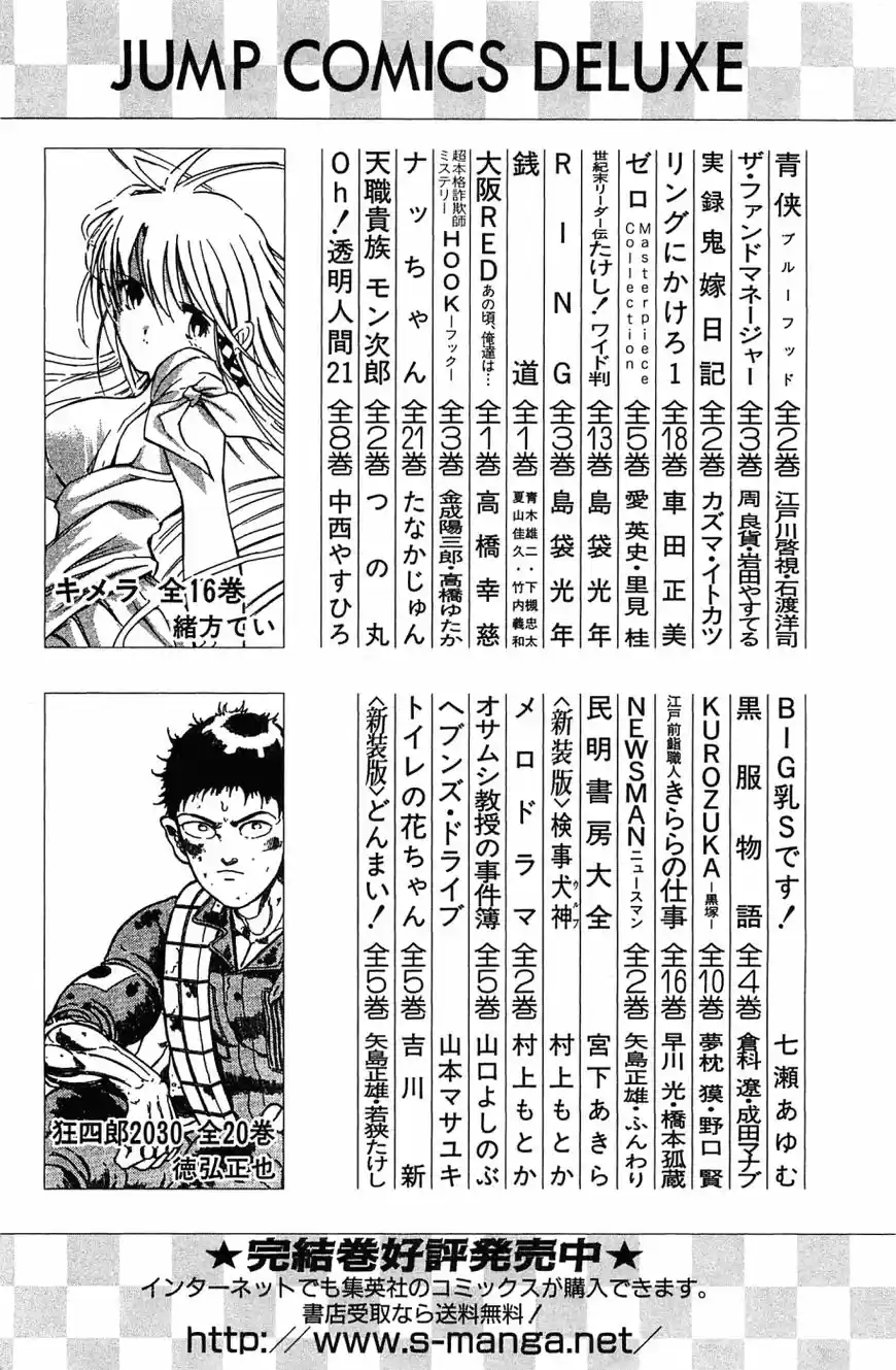 Akatsuki!! Otokojuku 151.5