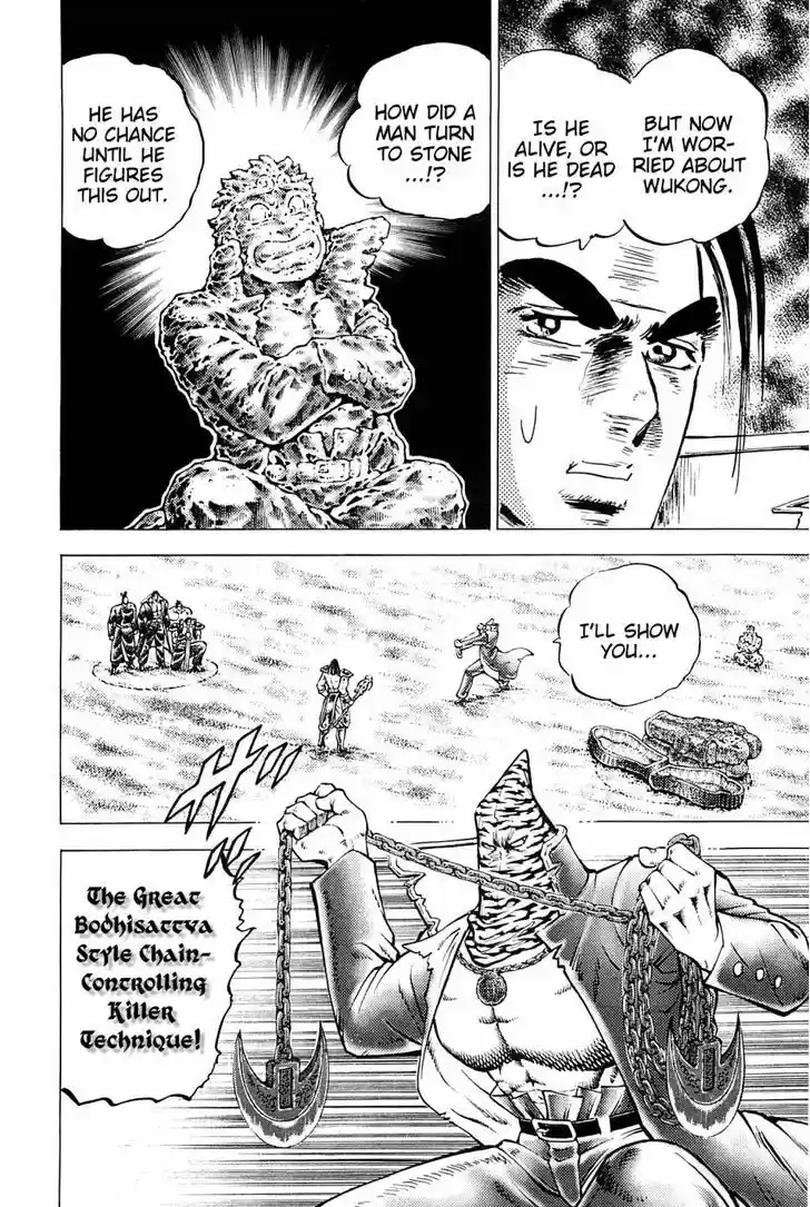 Akatsuki!! Otokojuku 159