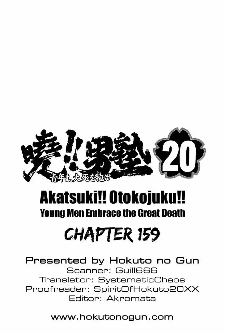 Akatsuki!! Otokojuku 159