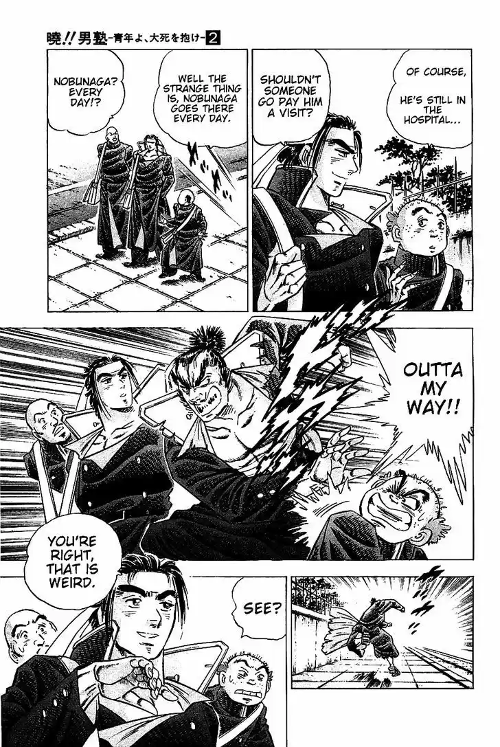 Akatsuki!! Otokojuku 16