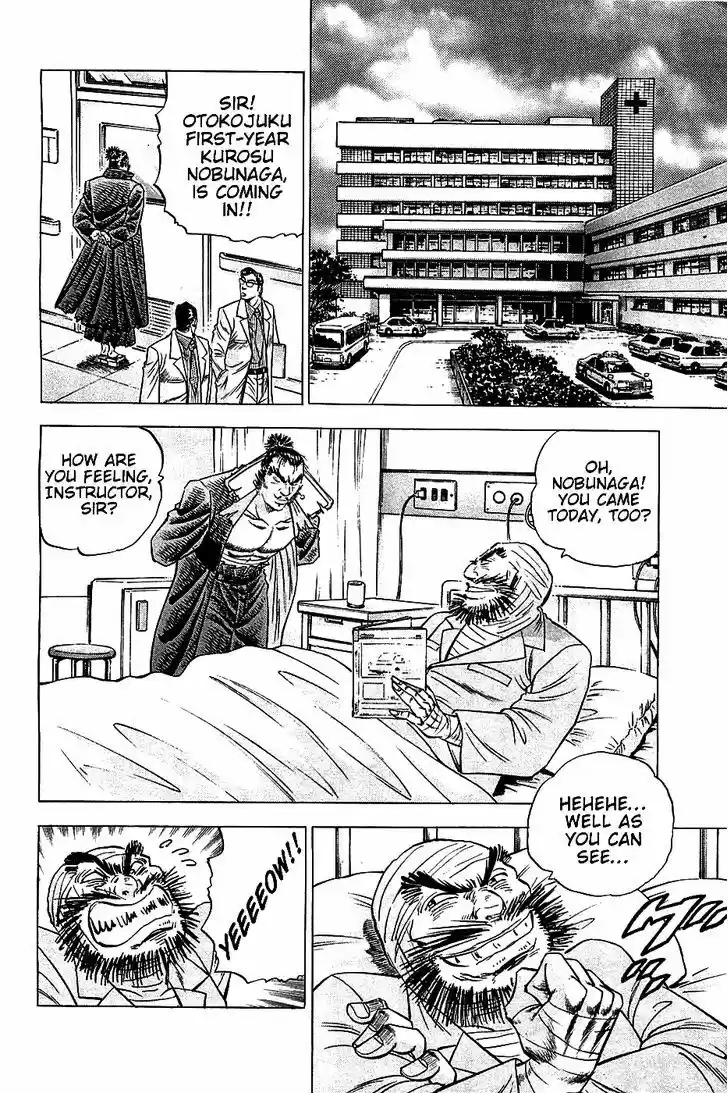 Akatsuki!! Otokojuku 16