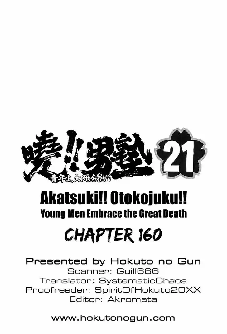 Akatsuki!! Otokojuku 160