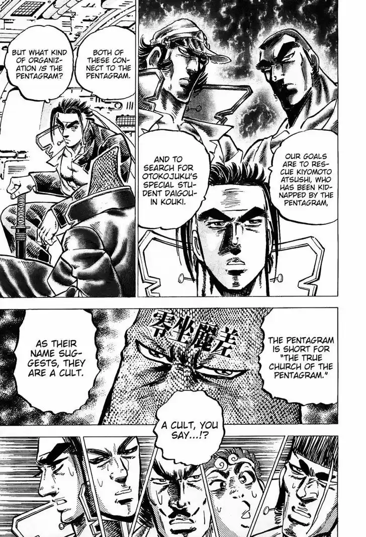 Akatsuki!! Otokojuku 162