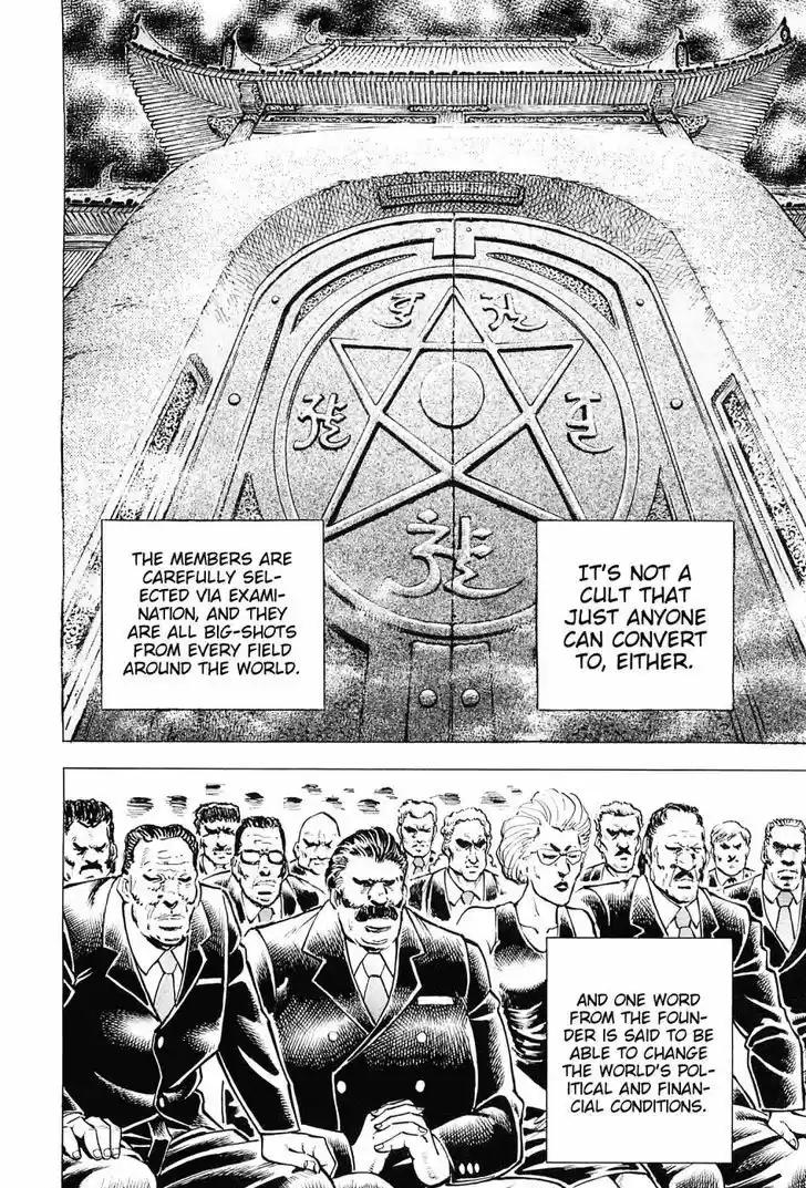 Akatsuki!! Otokojuku 162