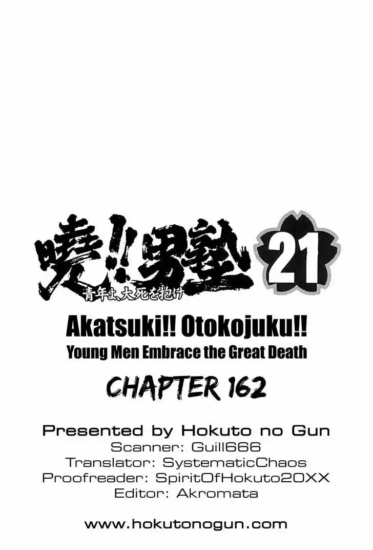 Akatsuki!! Otokojuku 162