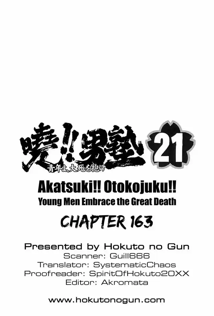 Akatsuki!! Otokojuku 163