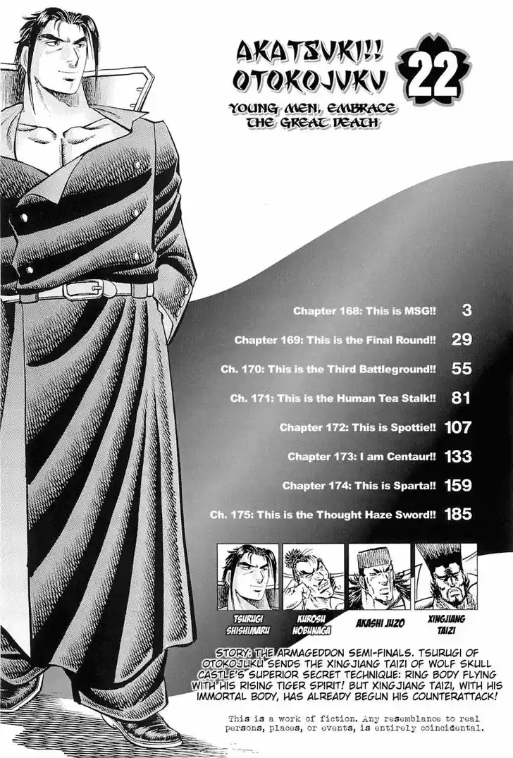 Akatsuki!! Otokojuku 168