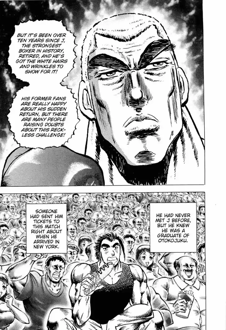 Akatsuki!! Otokojuku 168