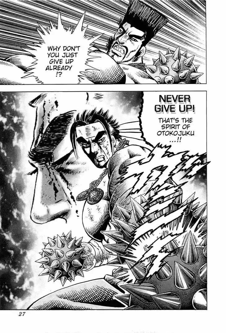 Akatsuki!! Otokojuku 168