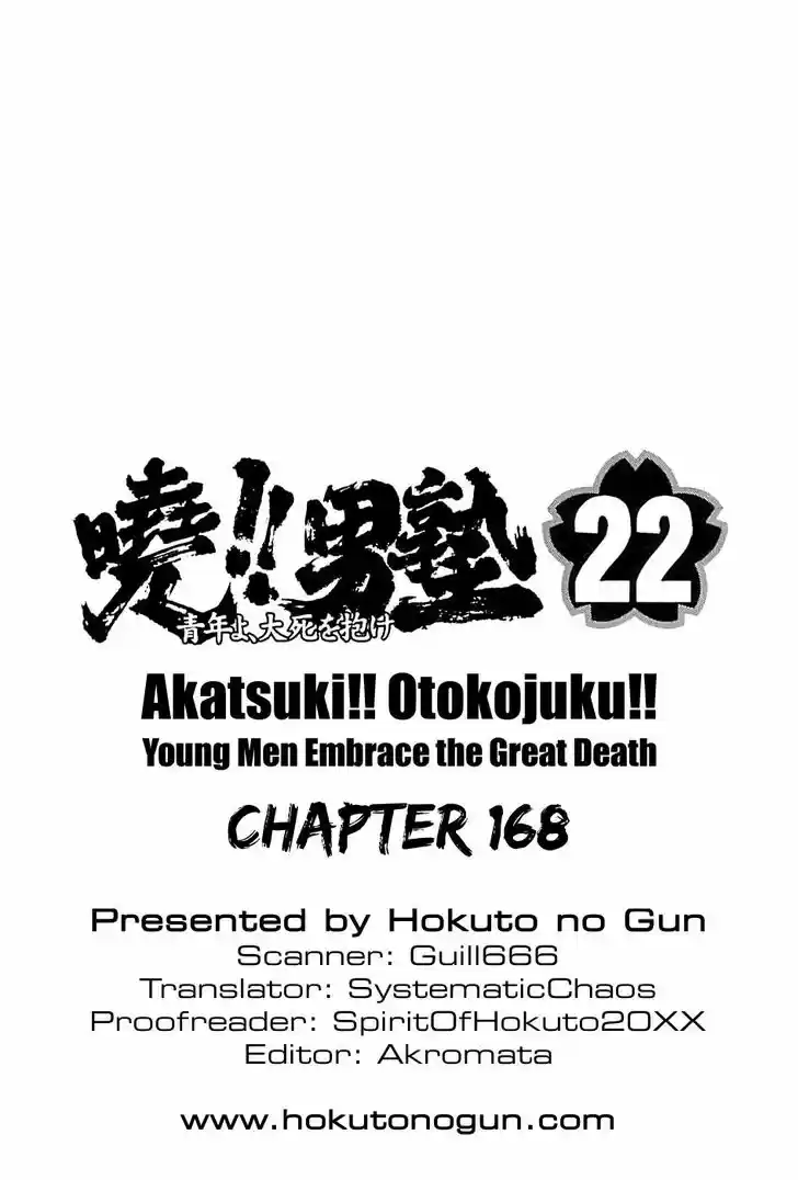 Akatsuki!! Otokojuku 168