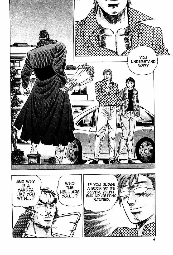 Akatsuki!! Otokojuku 17