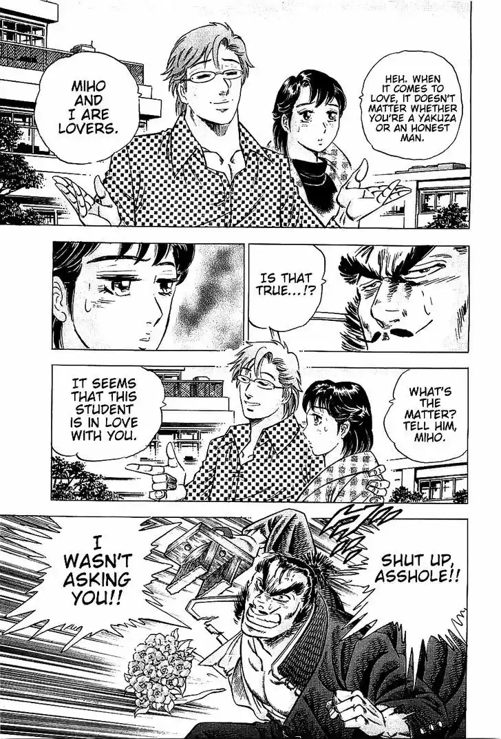 Akatsuki!! Otokojuku 17