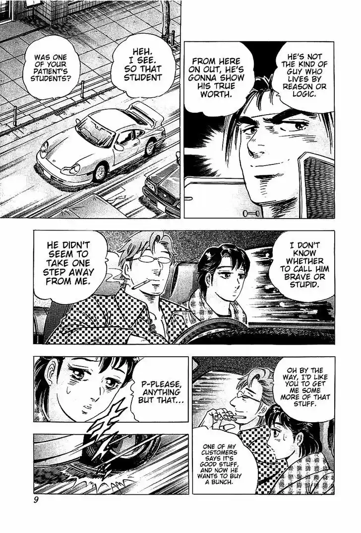 Akatsuki!! Otokojuku 17