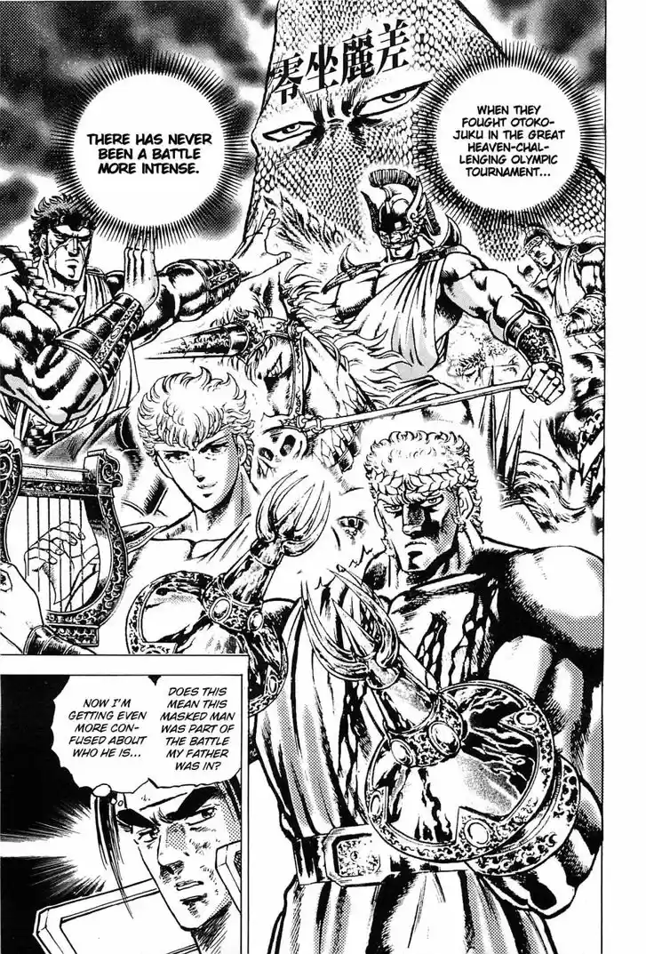 Akatsuki!! Otokojuku 170