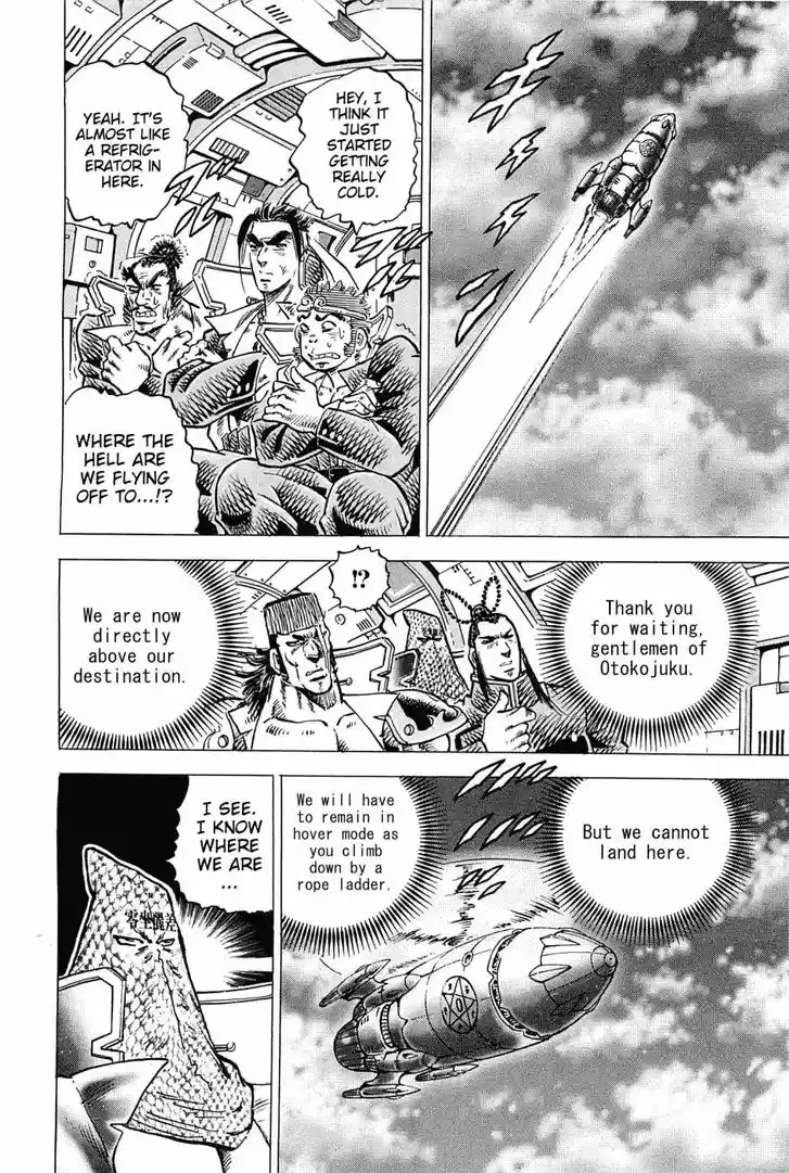 Akatsuki!! Otokojuku 170