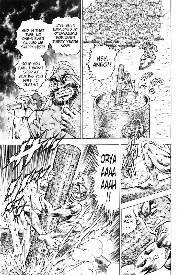 Akatsuki!! Otokojuku 170