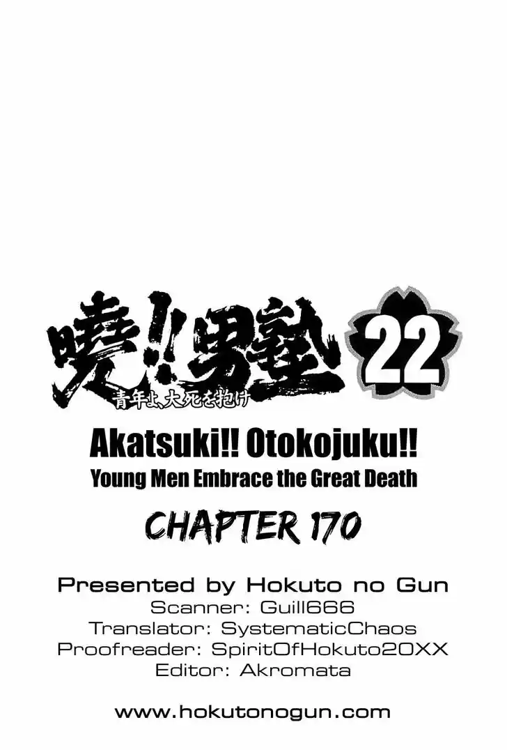 Akatsuki!! Otokojuku 170