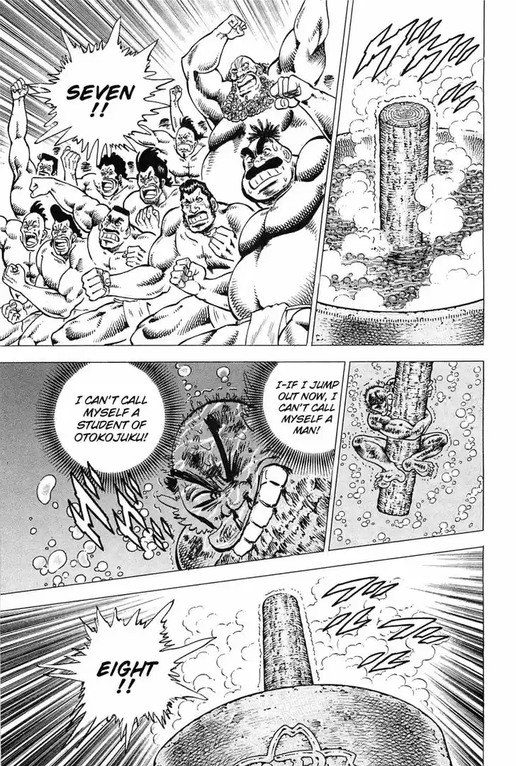 Akatsuki!! Otokojuku 171