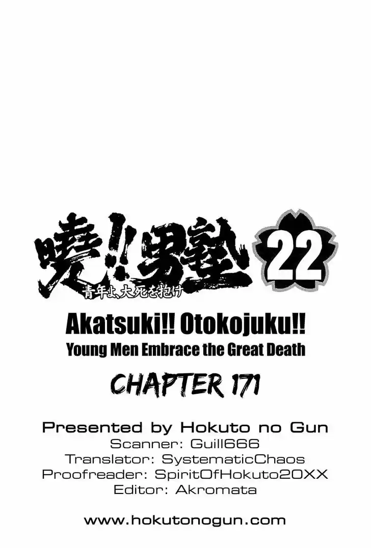 Akatsuki!! Otokojuku 171