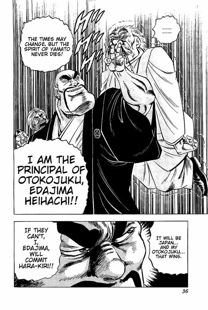 Akatsuki!! Otokojuku 18
