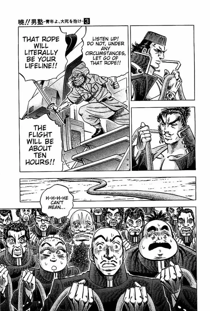 Akatsuki!! Otokojuku 18