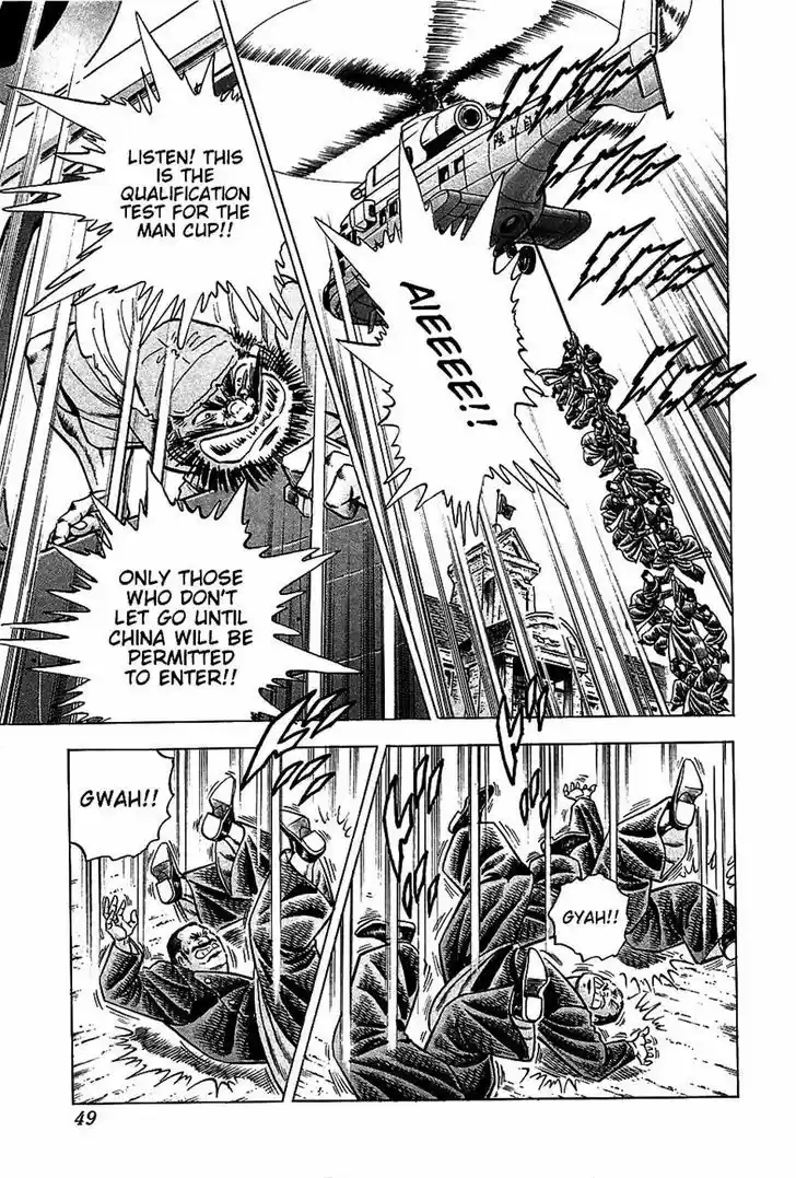 Akatsuki!! Otokojuku 18