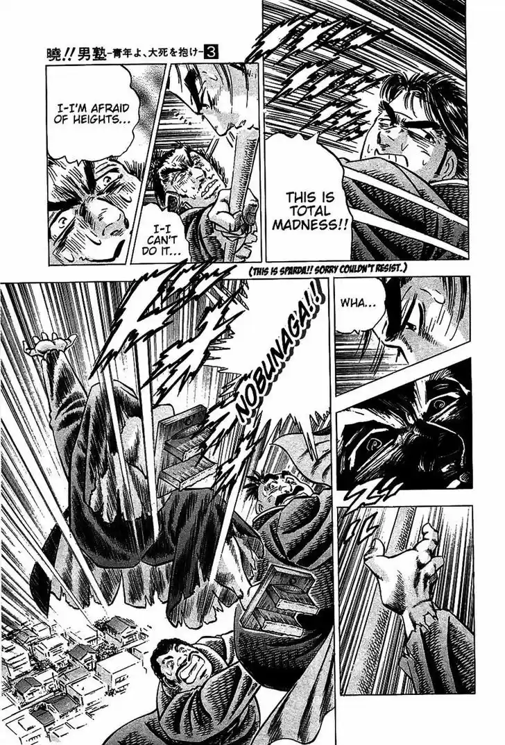 Akatsuki!! Otokojuku 18