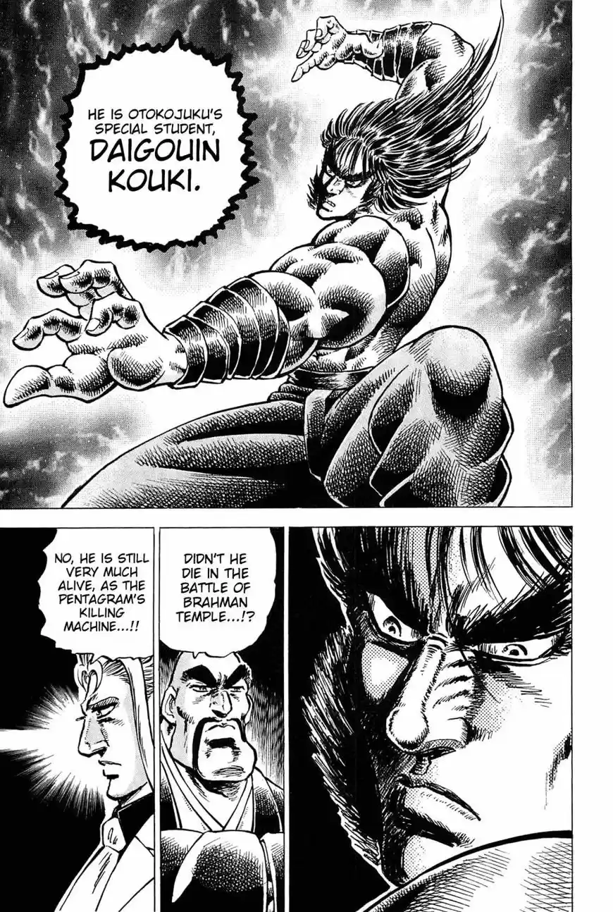 Akatsuki!! Otokojuku 181