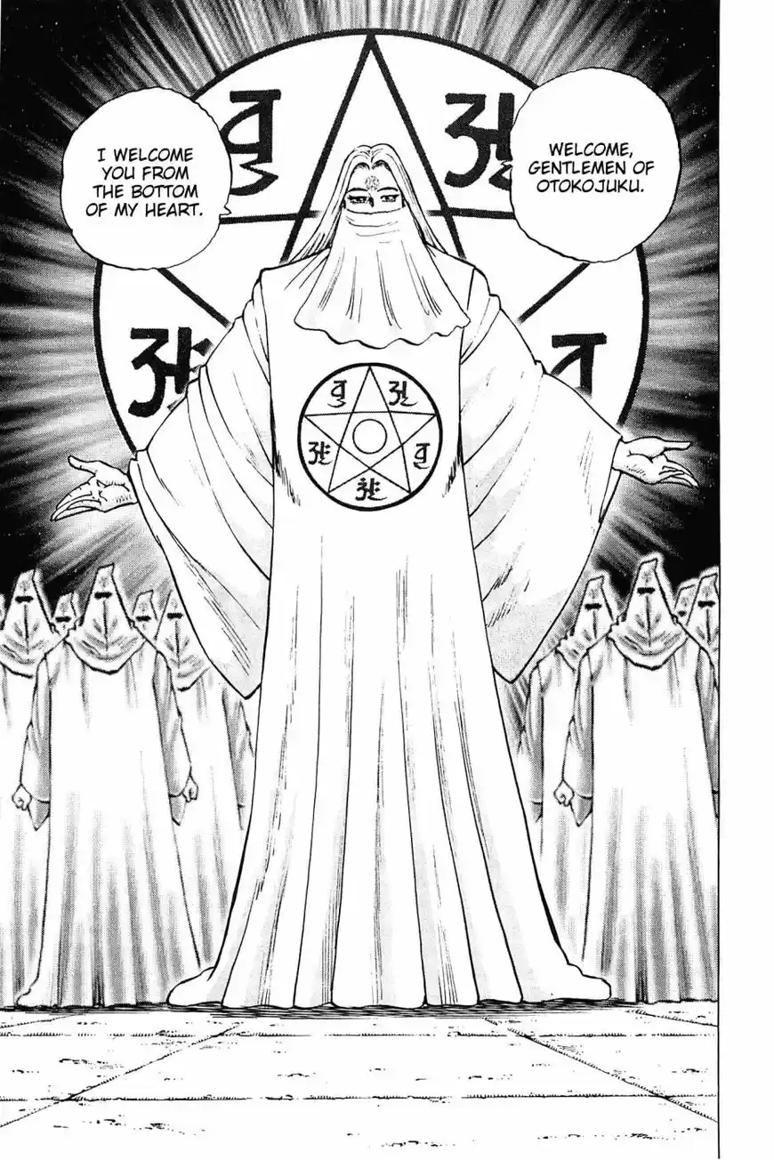 Akatsuki!! Otokojuku 181