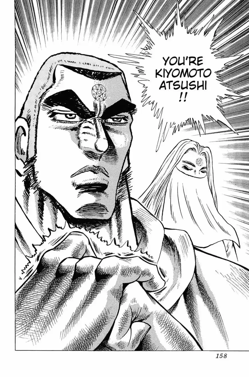 Akatsuki!! Otokojuku 181